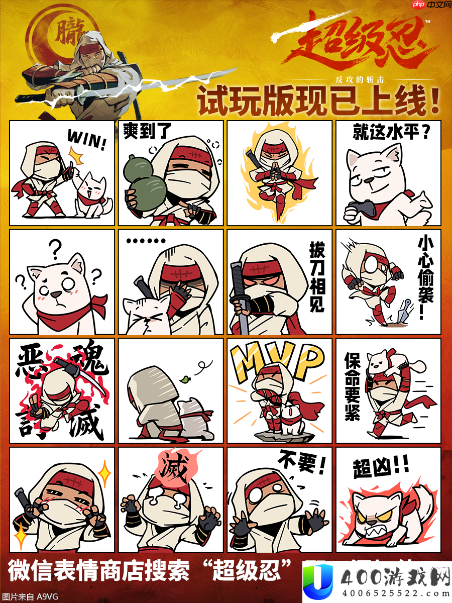 反攻的斩击免费试玩版现已上线
