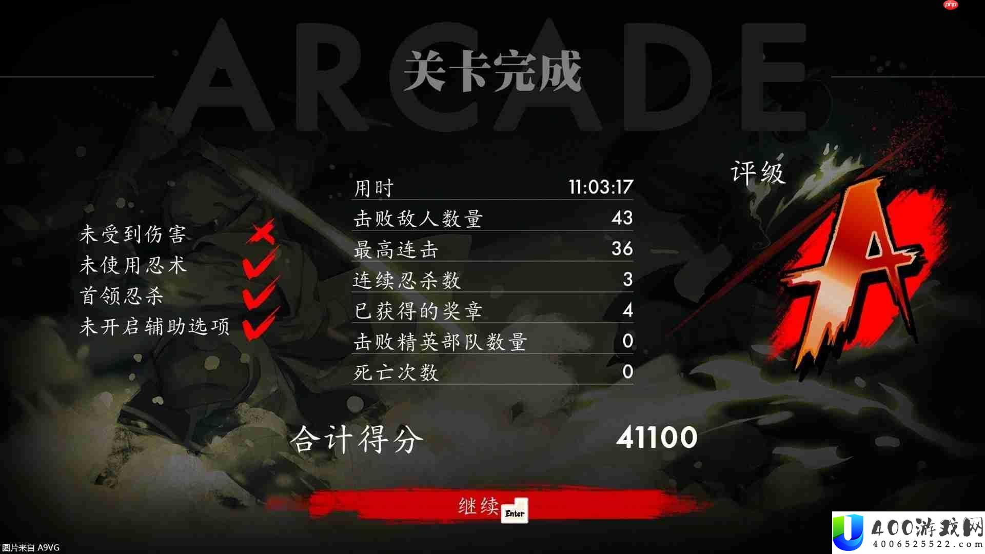 反攻的斩击免费试玩版现已上线