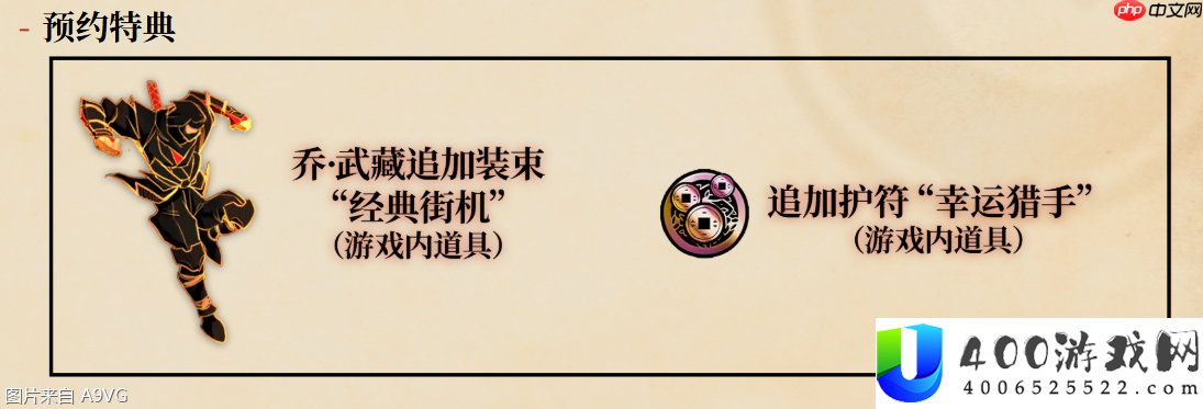 反攻的斩击免费试玩版现已上线
