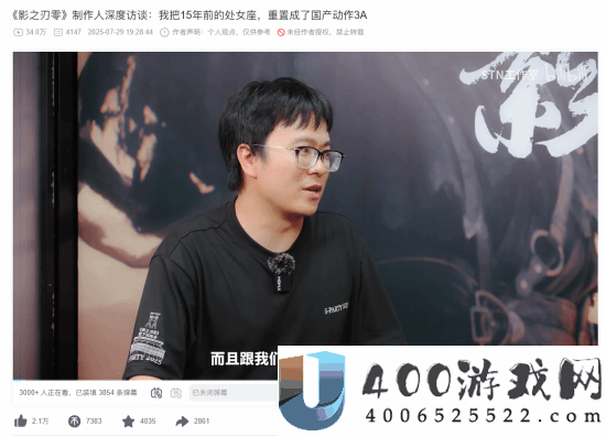 影之刃零梁其伟采访：谈古龙武侠对游戏影响