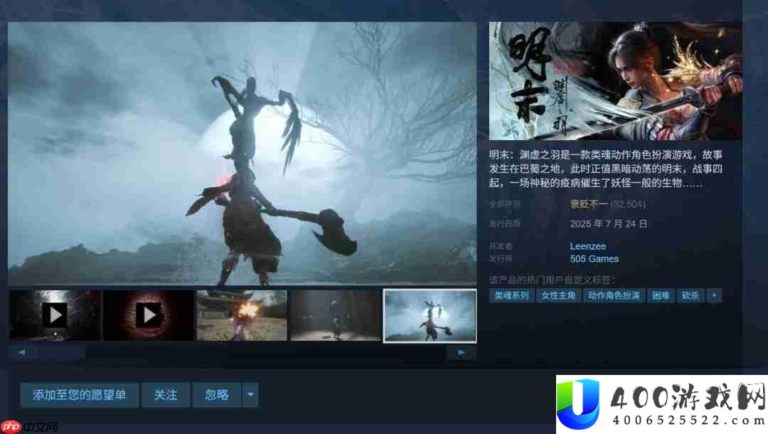 明末