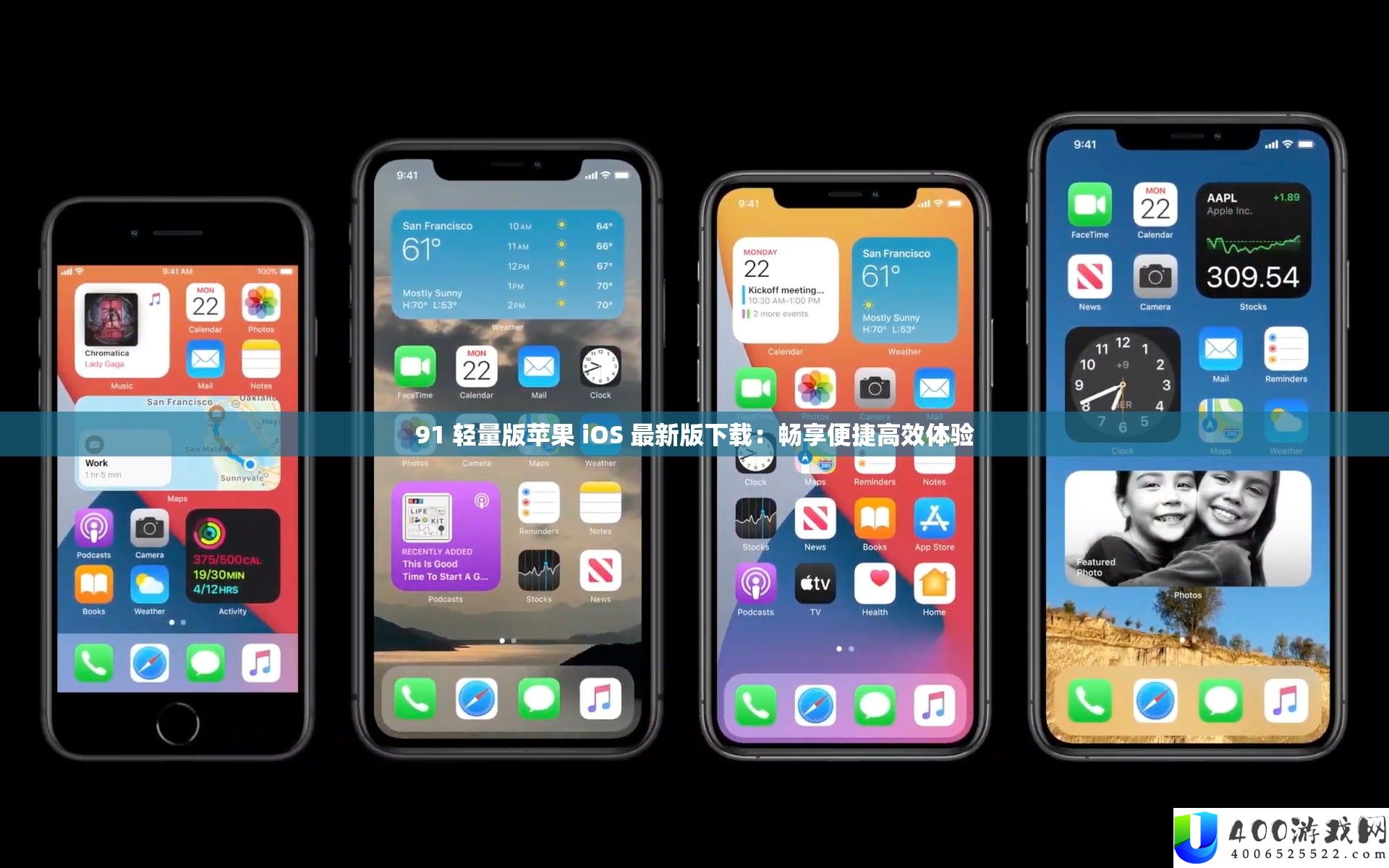 91 轻量版苹果 iOS 最新版下载：畅享便捷高效体验