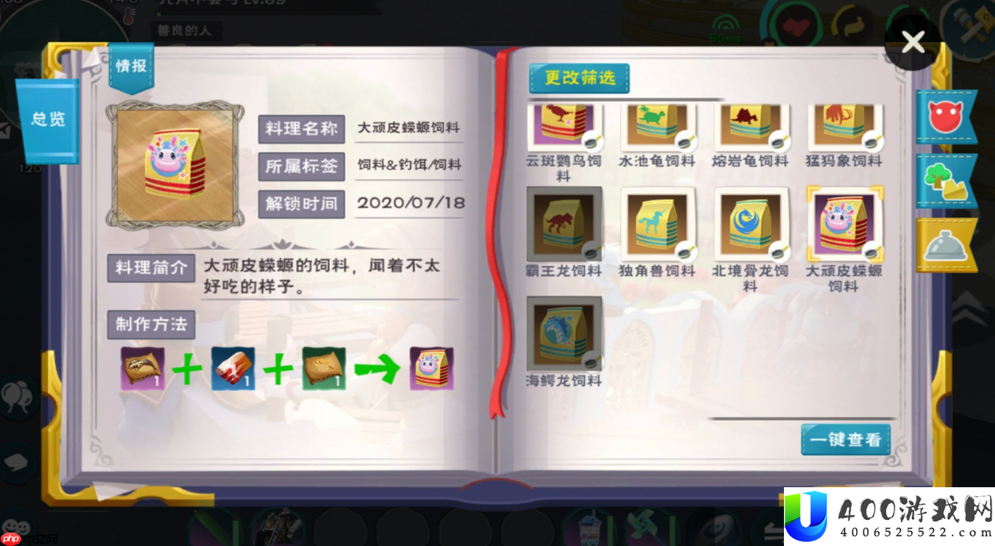 弹涂鱼饲料包终极指南