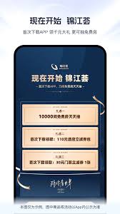 锦江荟怎样添加第二手机号码