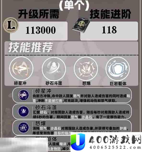 巨刃守护者岩盾流职业培养攻略