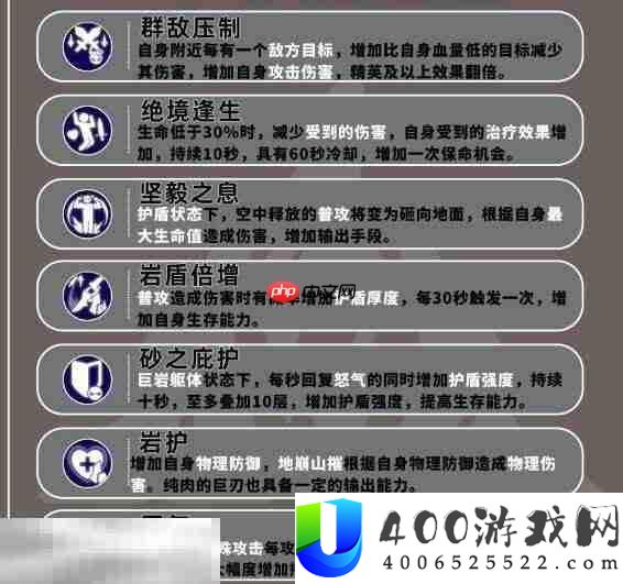 巨刃守护者岩盾流职业培养攻略