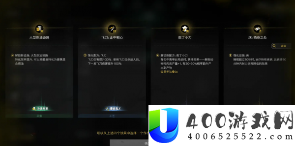七日世界模因专精刷新介绍