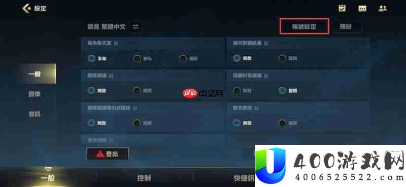 LOL手游改名方法详解