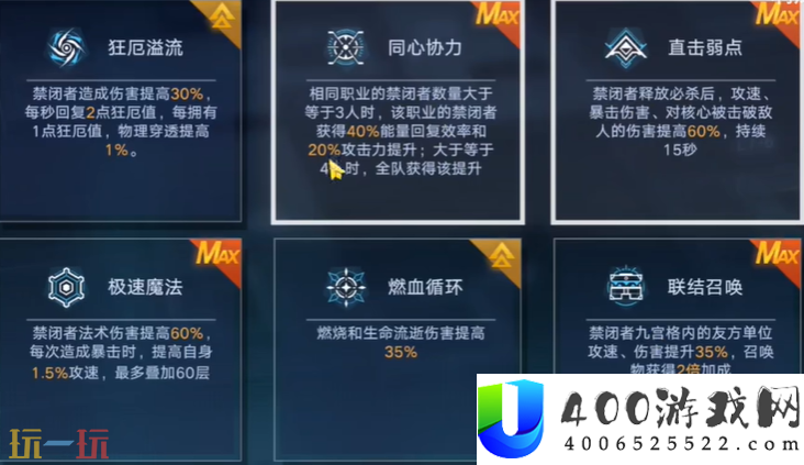 下半赛季打法分享
