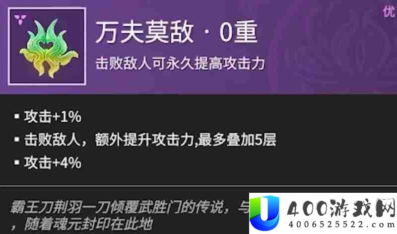 刘炼最佳魂玉搭配推荐