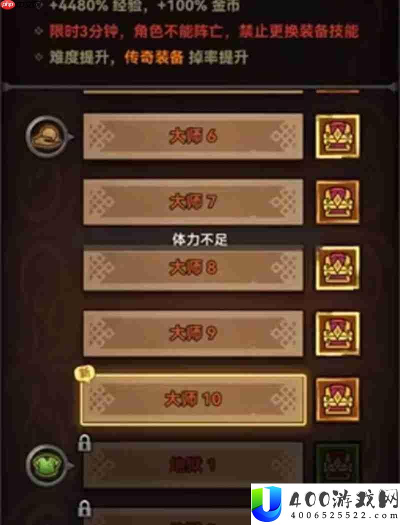 迷雾大陆大师1达成技巧推荐