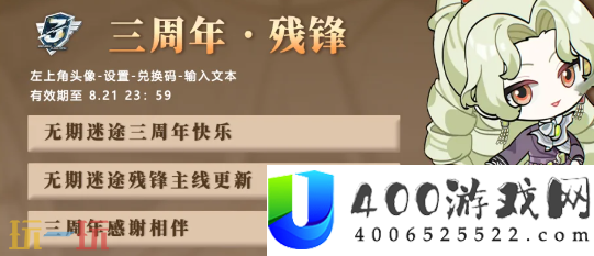 三周年前瞻汇总
