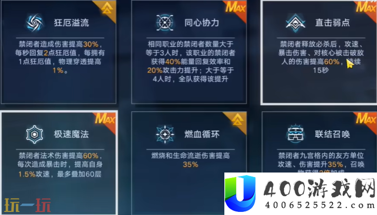 下半赛季打法攻略