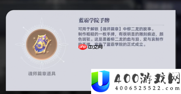 斗罗大陆猎魂世界柳二龙回忆完成攻略