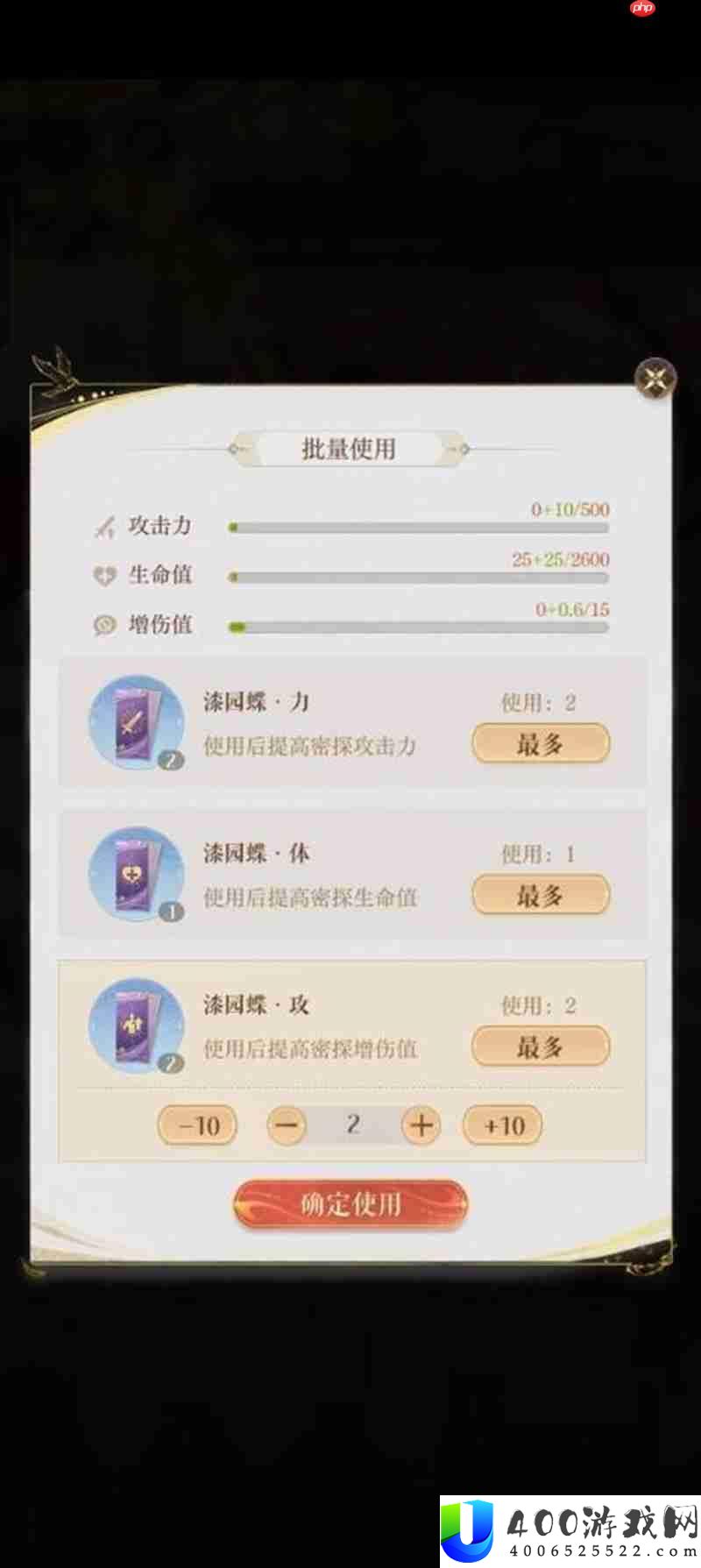 如鸢孙尚香属性提升攻略