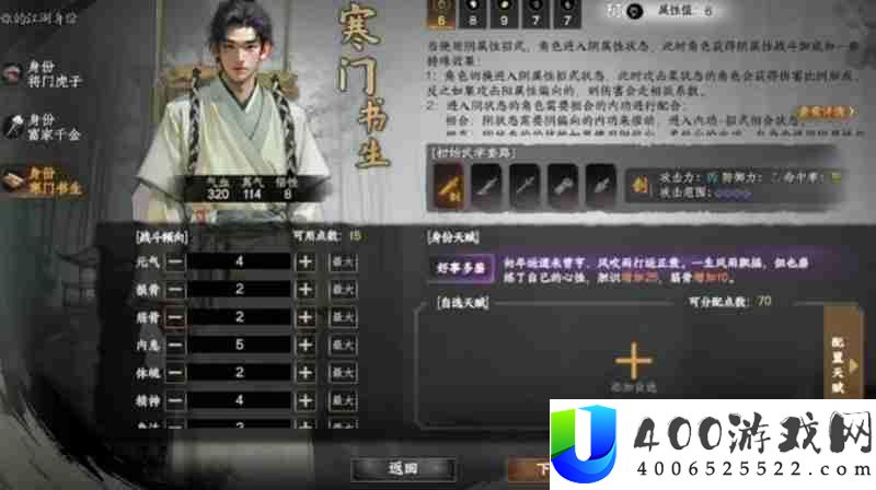 身份选择玩法详细解析