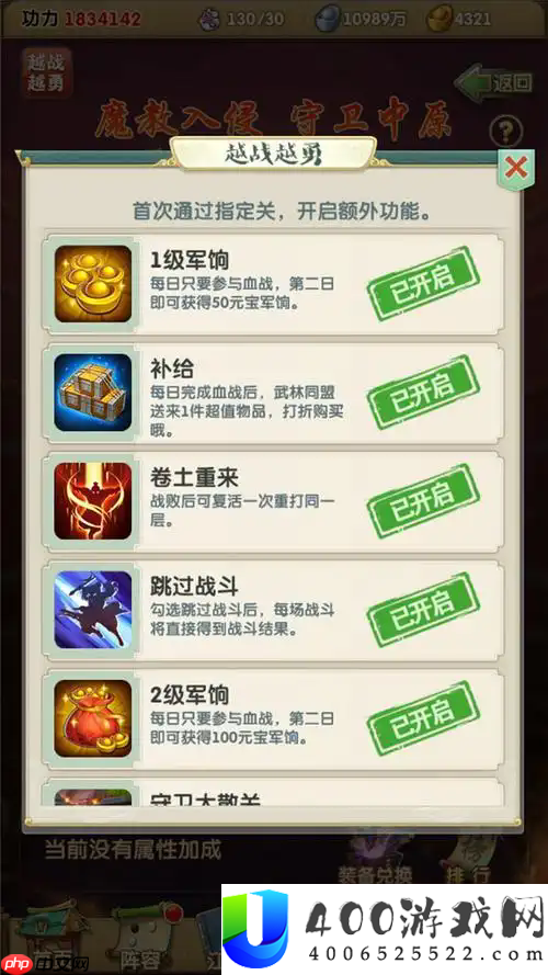 游戏破防机制全解析