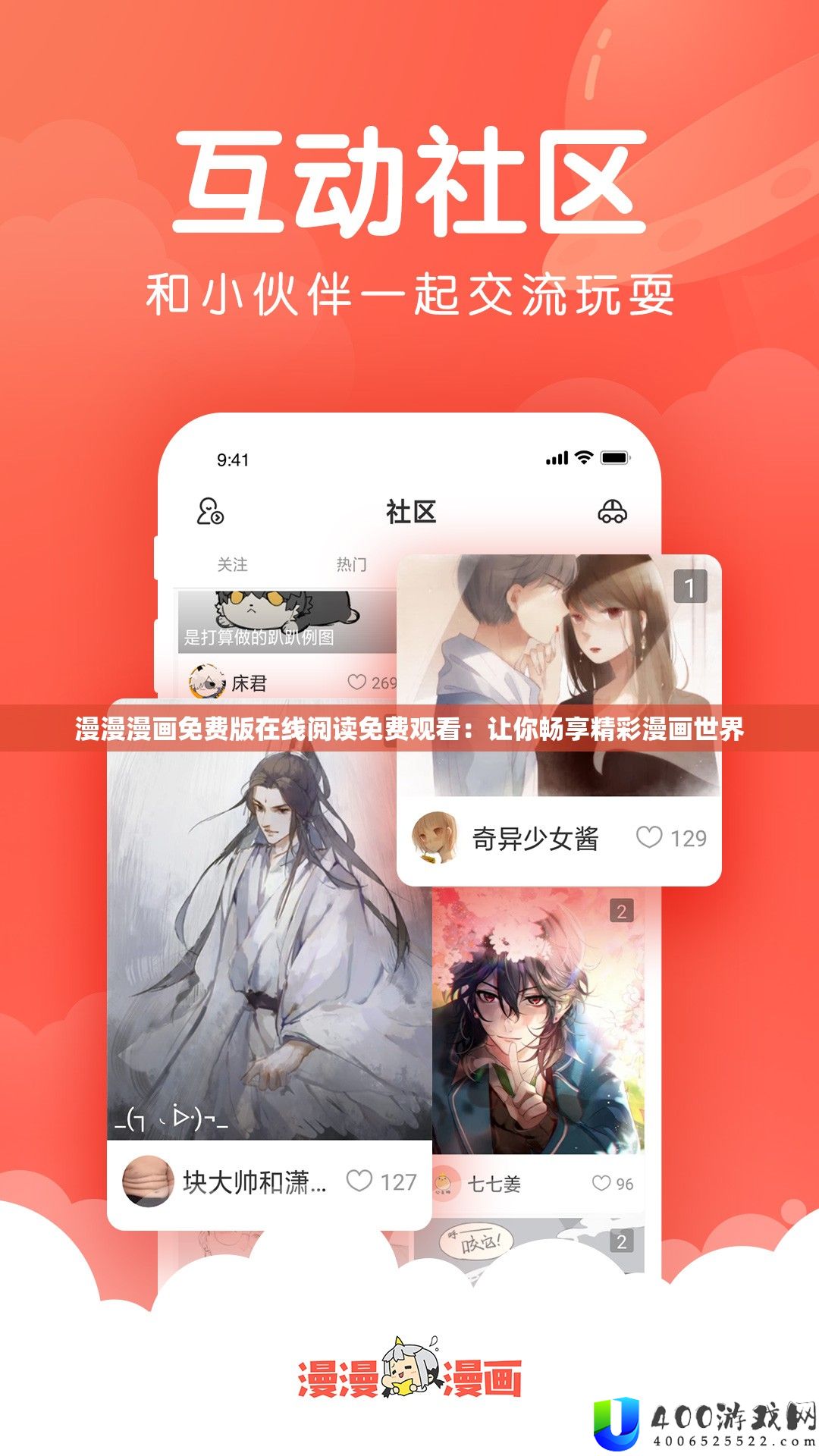 漫漫漫画收费版在线浏览收费旁观：让你畅享精彩漫画世界