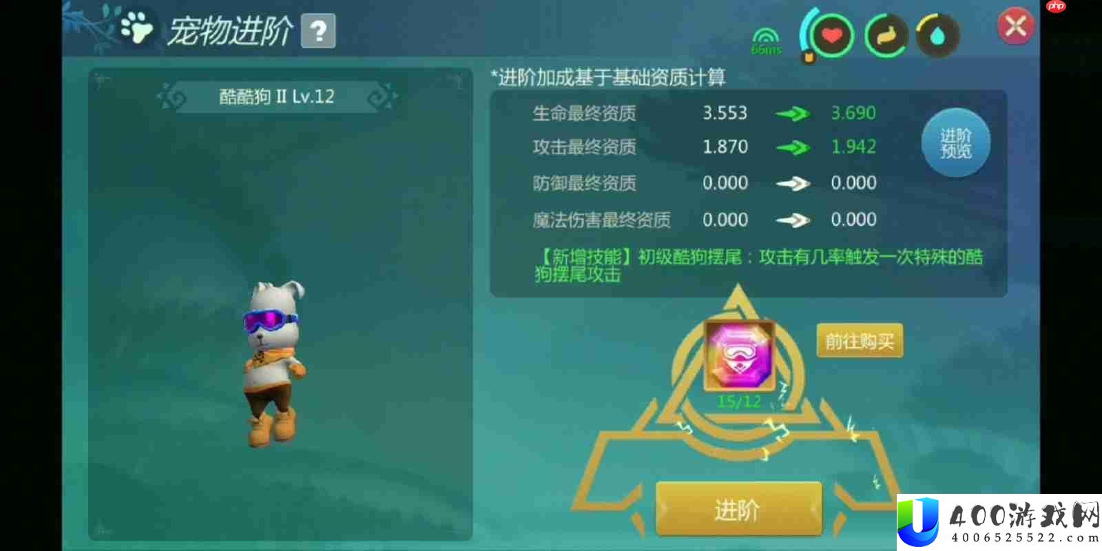 酷酷狗突破秘籍