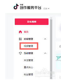 抖音网页版怎样作废守时发布-抖音网页版怎样作废守时发布设置