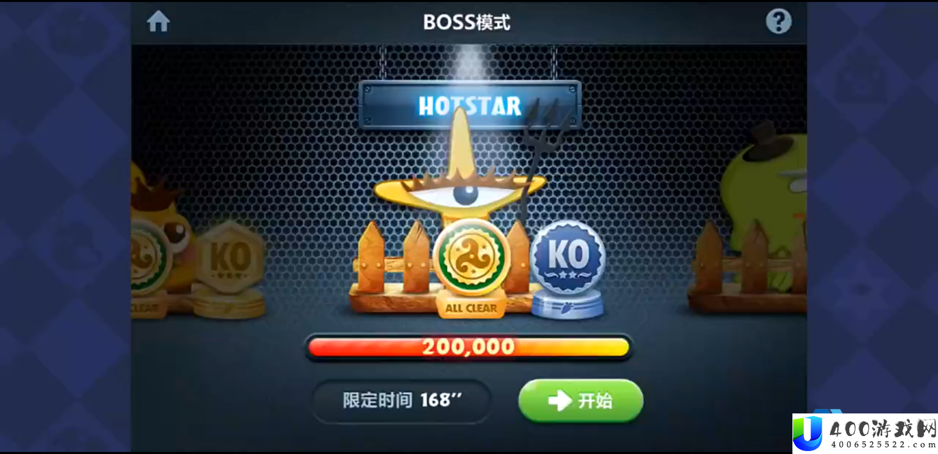 扇形疆场最终攻略：第14关BOSS形式白菜守护战