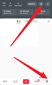 小红书怎样添加生疏人-小红书怎样添加生疏用户