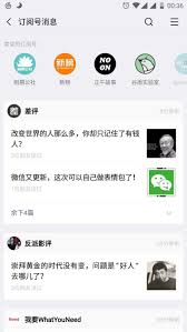统统电话APP怎样定阅大众号-统统电话APP怎么定阅大众号
