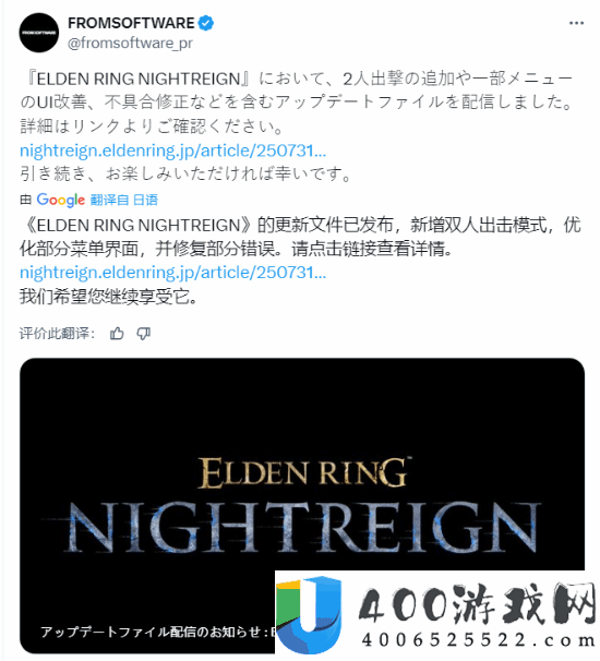艾尔登法环黑夜君临更新已上线-双人形式来了！