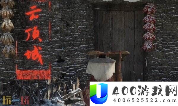 明末渊虚之羽云顶内城胖子在哪里-胖子详细地位分享