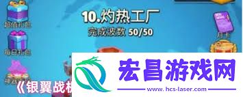 银翼战机试炼之地玩法攻略-银翼战机试炼之地怎样玩