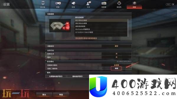 CF穿越前线周年庆典版本已上线！财富锁也已同步上线！