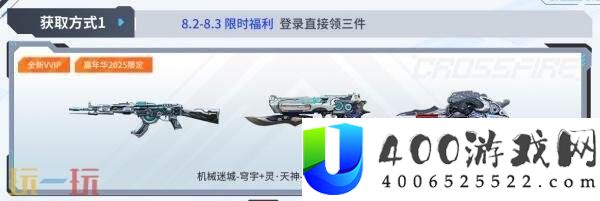 穹宇登录即领