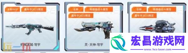 穹宇登录即领