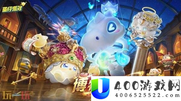 蛋仔派对全新派对季“博物馆狂想季”现已开启!探访神未解谜团!