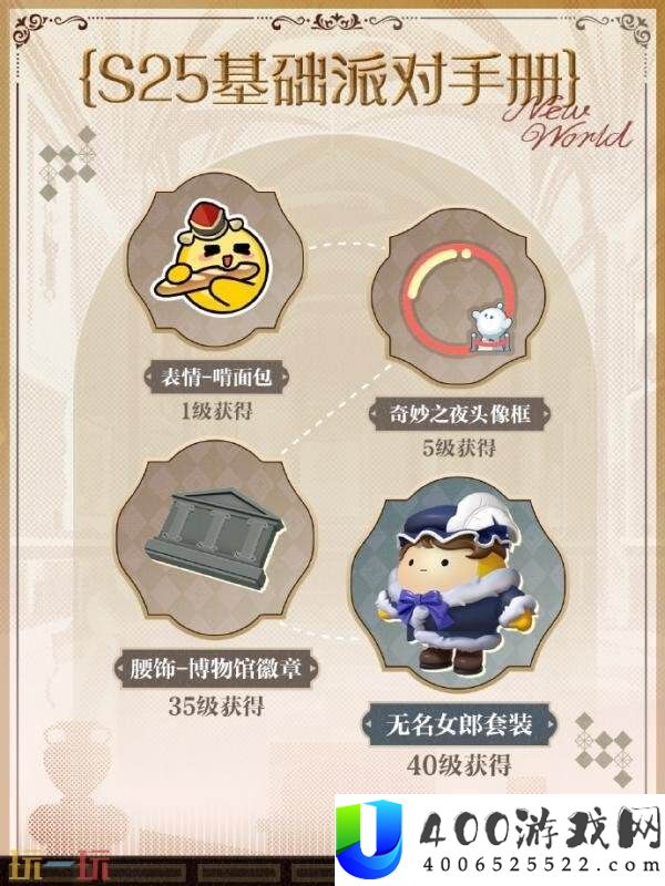 蛋仔派对全新派对季“博物馆狂想季”现已开启