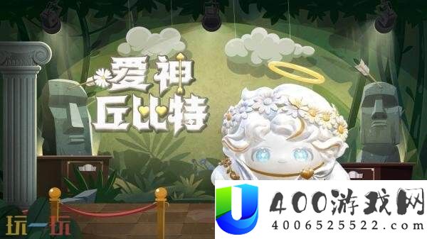 蛋仔派对全新派对季“博物馆狂想季”现已开启