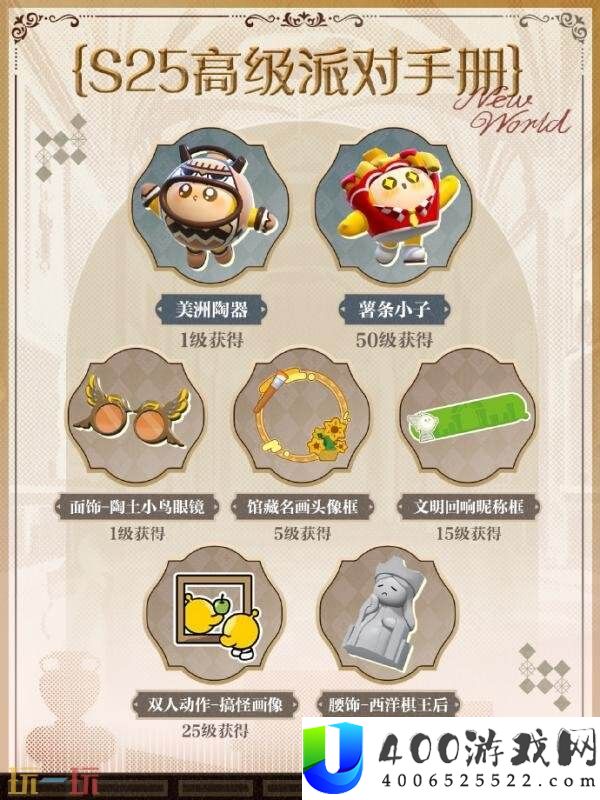 蛋仔派对全新派对季“博物馆狂想季”现已开启