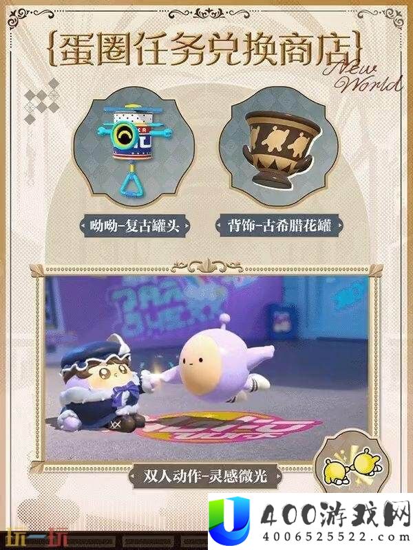 蛋仔派对全新派对季“博物馆狂想季”现已开启