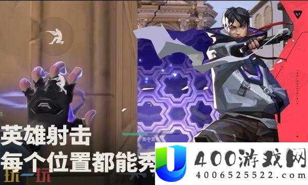 无畏契约手游官网入口