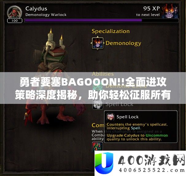 勇者要塞BAGOOON!!全面进攻策略深度揭秘,助你轻松征服所有无尽挑战难关