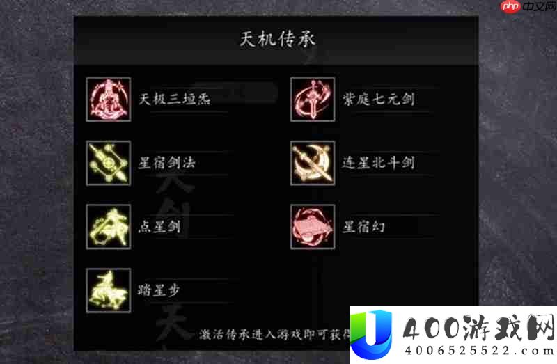 逸剑风云决传承怎样选-手机版最强传承抉择攻略