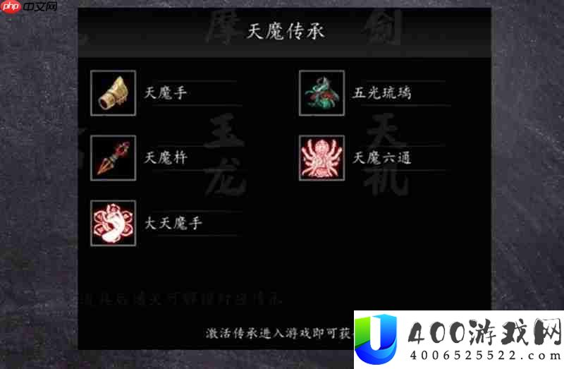 手机版最强传承选择攻略