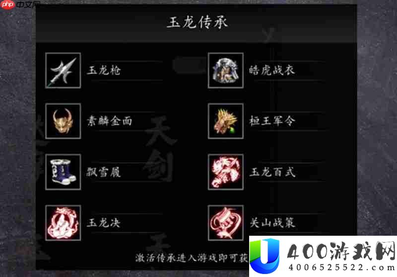 手机版最强传承选择攻略