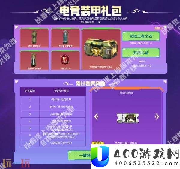 CF穿越前线超多全新道具首发退场！电竞装甲套装将独家返场！