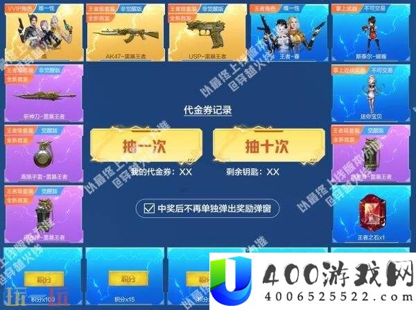 CF穿越火线超多全新道具首发登场