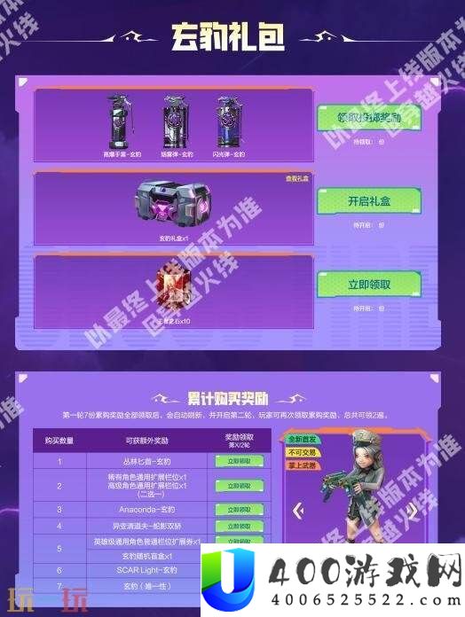 CF穿越火线超多全新道具首发登场