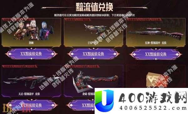 CF穿越火线超多全新道具首发登场