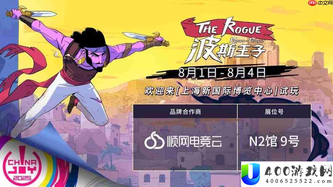 ChinaJoy