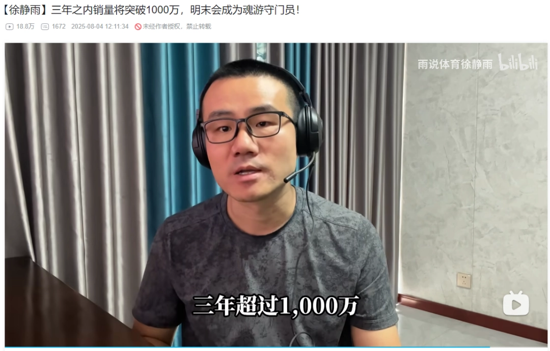 著名主播展望明末：渊虚之羽三年外销量将打破千万份