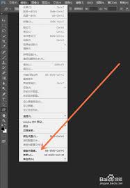 ps键盘快捷键地位在哪-ps键盘快捷键在哪里找